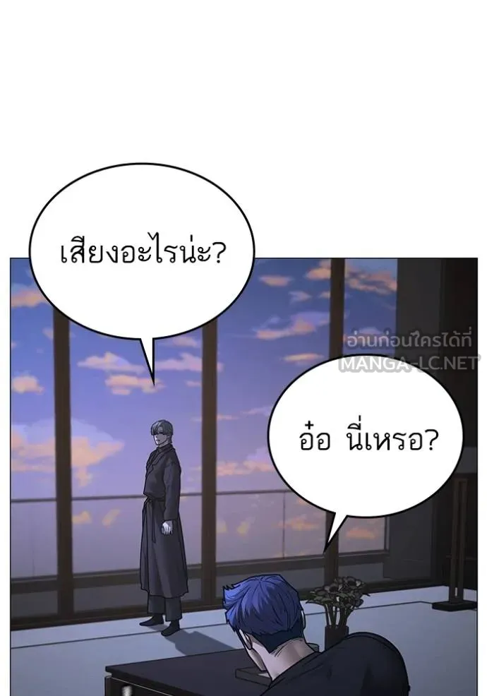 Reality Quest Chap 136 - Next Chap 137