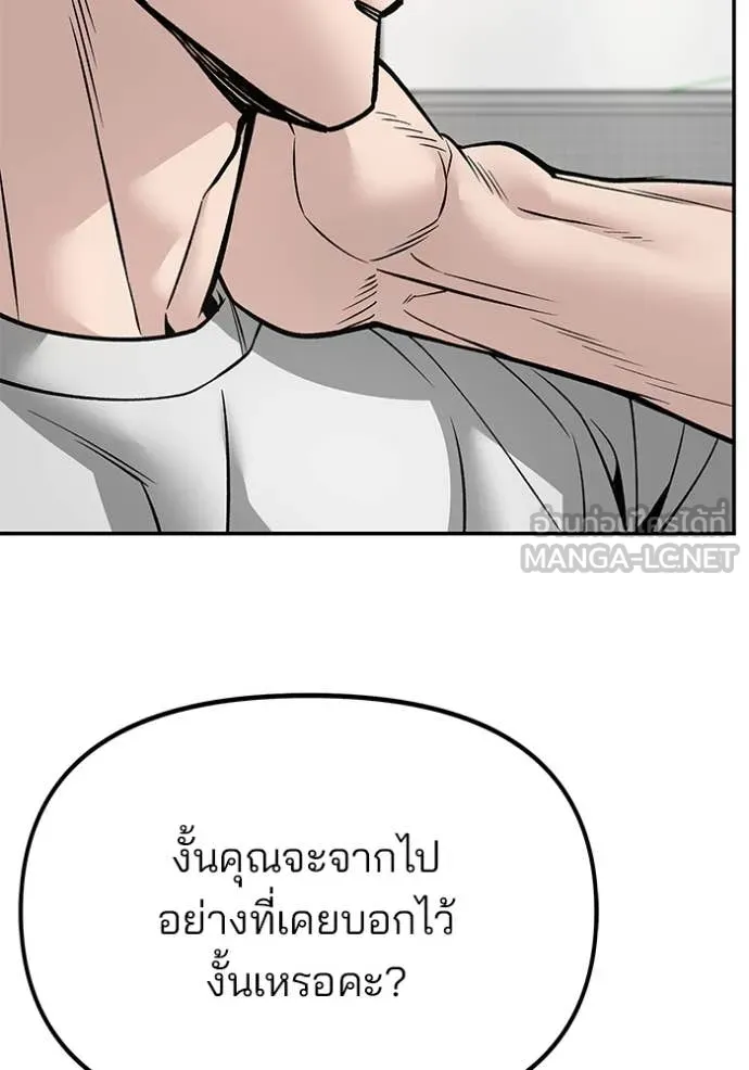 The Bully in Charge Chap 163 - Next Chap 164
