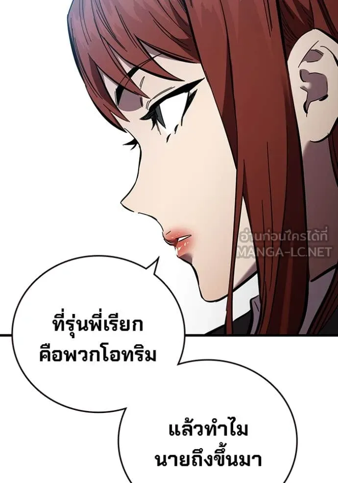 The Great War Chap 40 - Next Chap 41