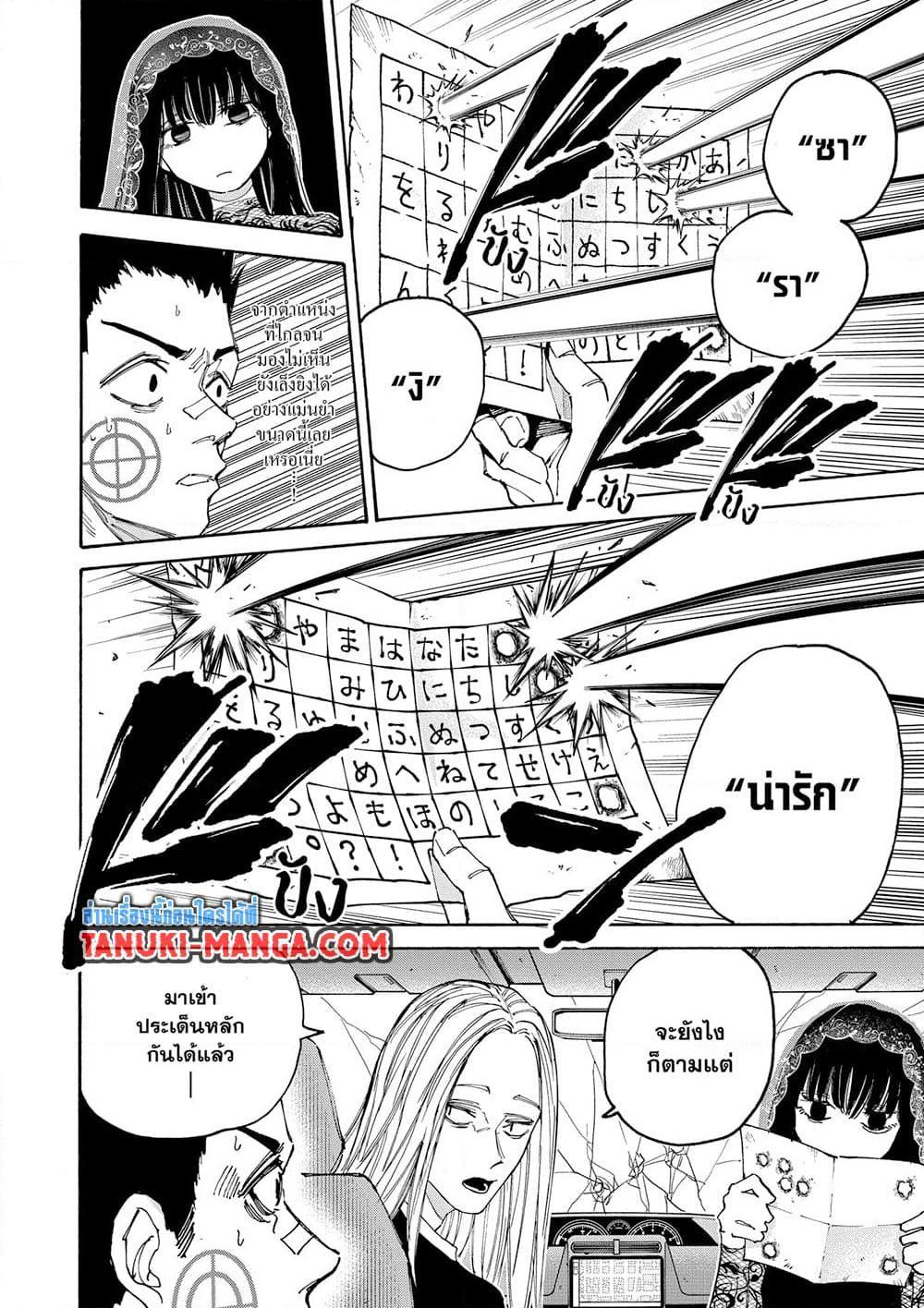 Sakamoto Days Chap 133 - Next Chap 134