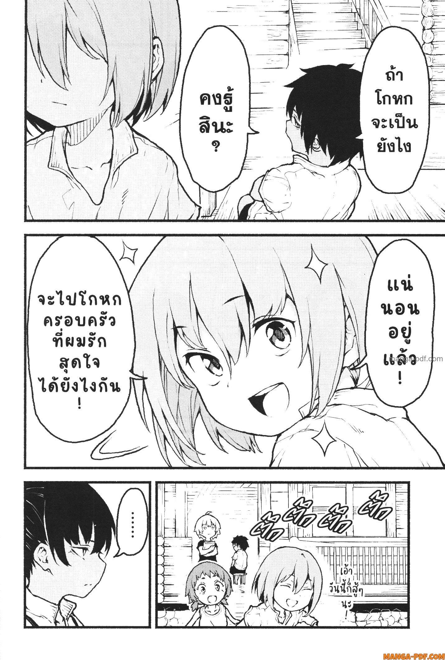 Kaminaki Sekai no Kamisama Katsudou – โลกนี้ โลกหน้า ข้าก็เป็นพระเจ้า Chap 29 - Next Chap 30