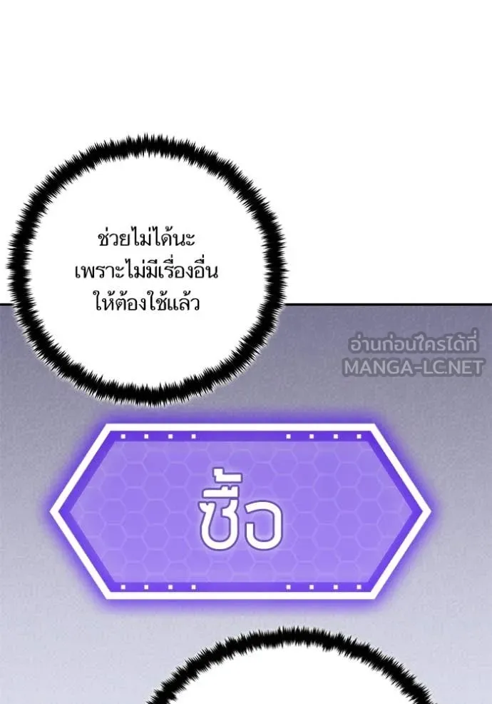 Return to Player Chap 204 - Next Chap 205