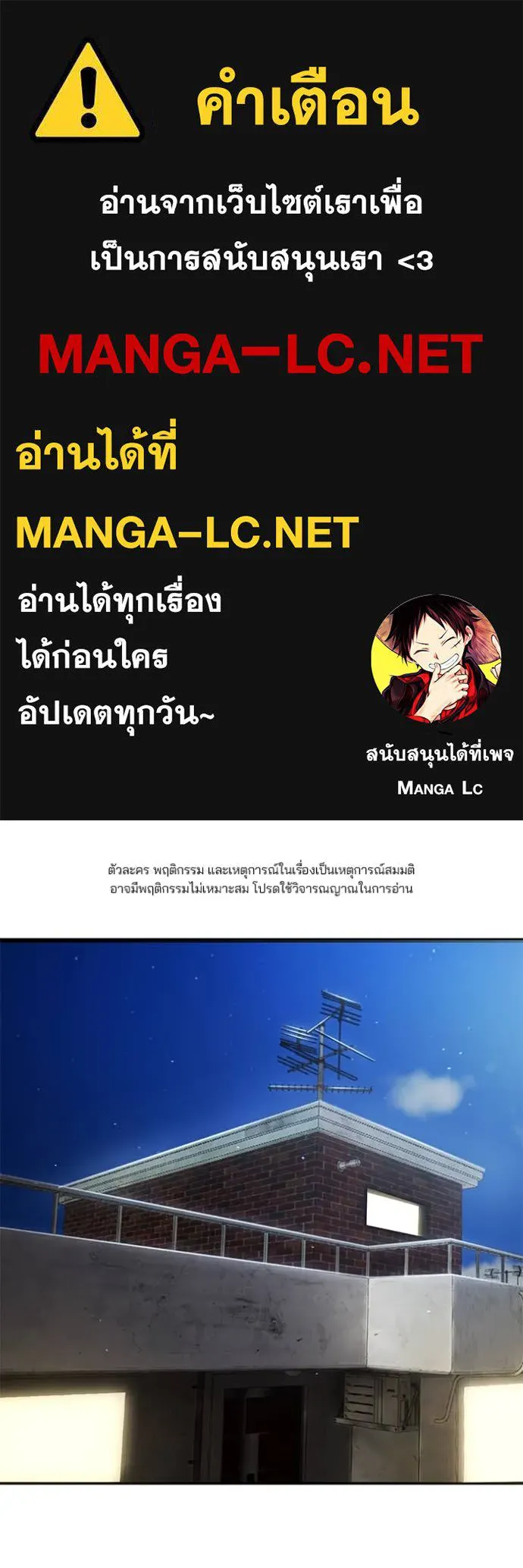 The Bully in Charge Chap 177 - Next Chap 178