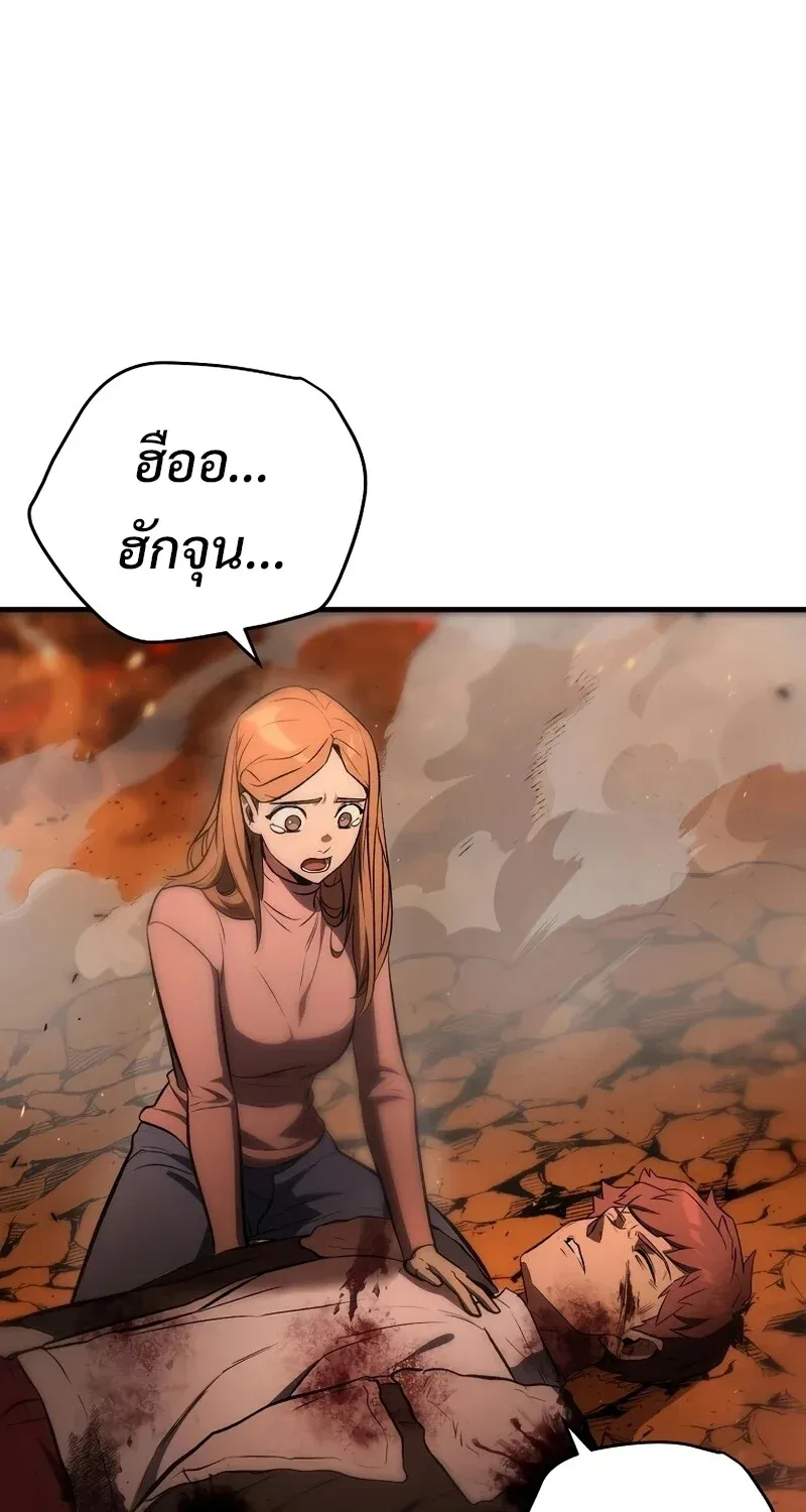 The Hero Returns Chap 128 - Next Chap 129