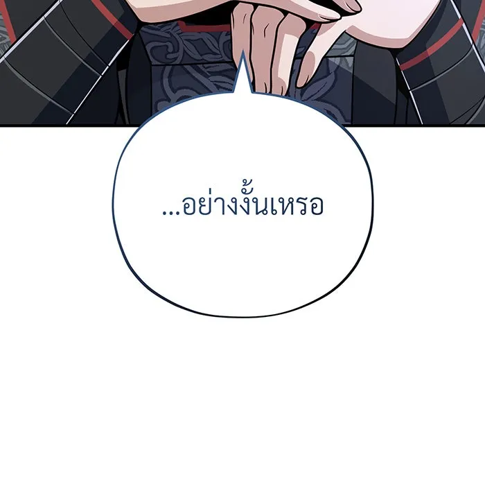 The Dark Magician Transmigrates After 66666 Years – จอมเวทเกิดใหม่ในรอบ 66666 ปี Chap 125 - Next Chap 126