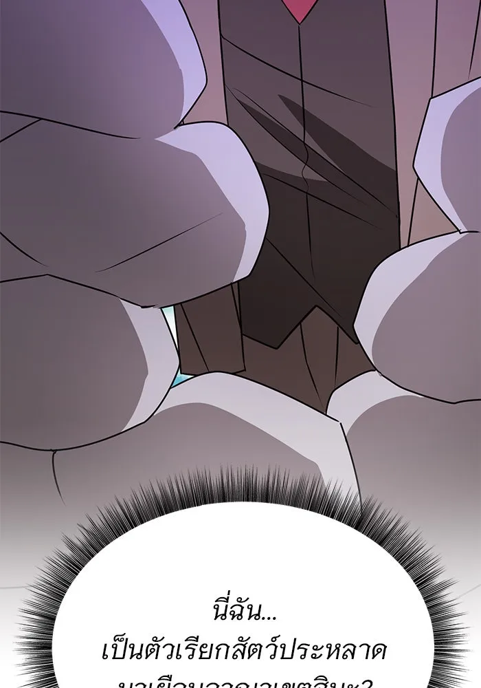 The Academy Is Doomed Chap 82 - Next Chap 83