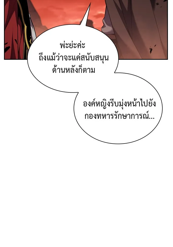 The Regressed Son of a Duke is an Assassin – ลูกชายคนเล็กของดยุกคือมือสังหาร Chap 8 - Next Chap 9