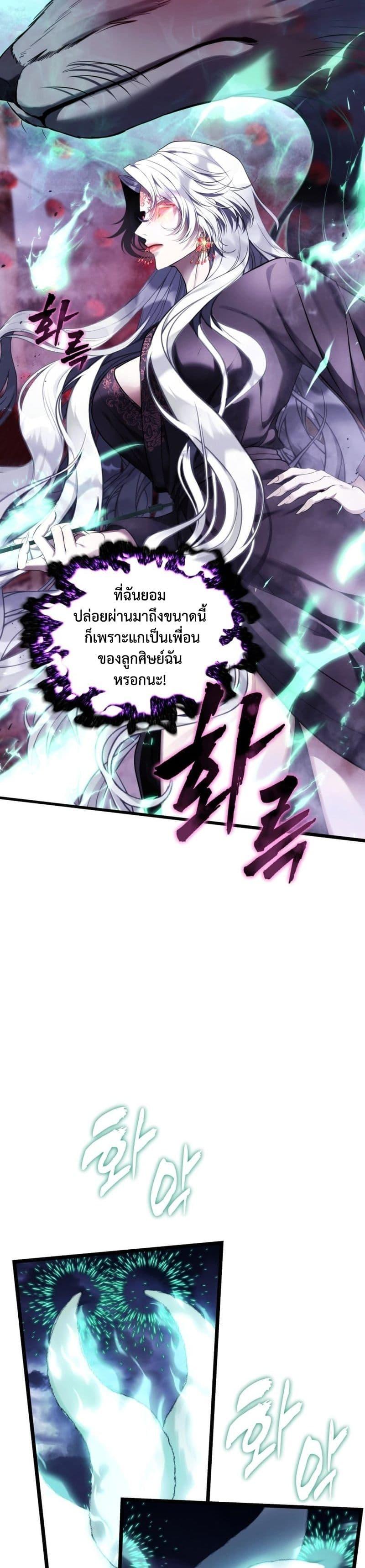Ranker Who Lives A Second Time Chap 220 - Next Chap 221