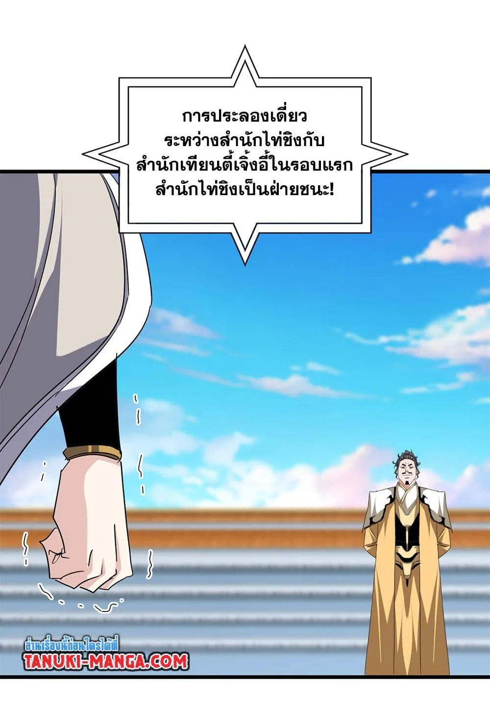 Magic Emperor Chap 707 - Next Chap 708