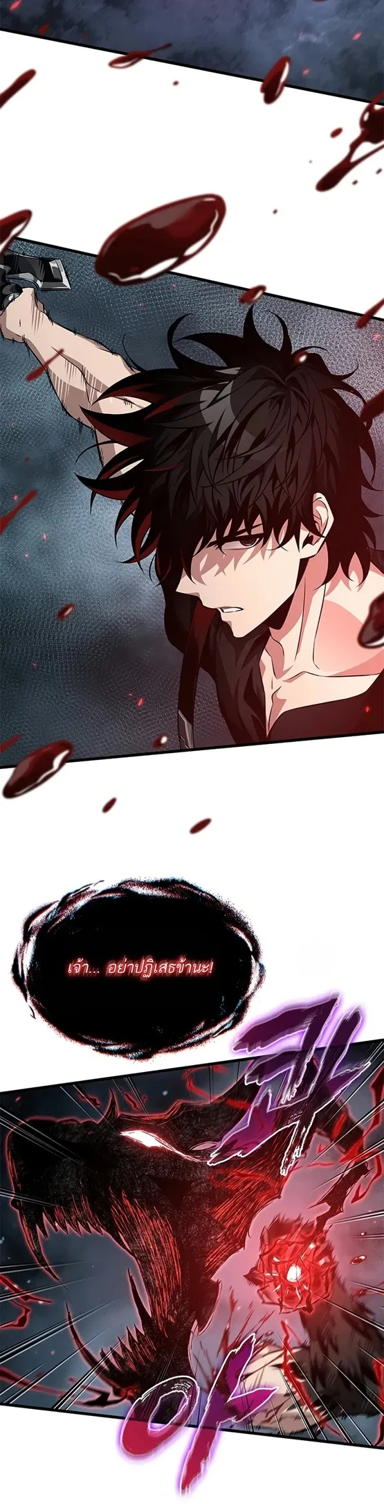Pick Me Up, Infinite Gacha Chap 204 - Next Chap 205
