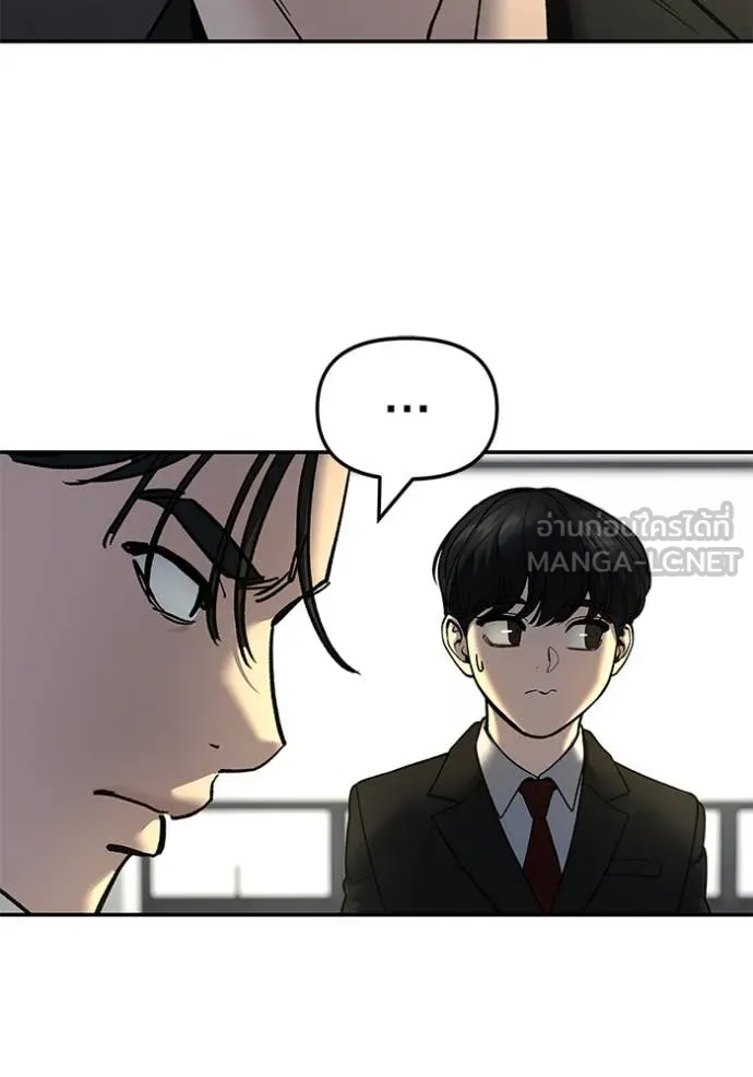 The Bully in Charge Chap 172 - Next Chap 173