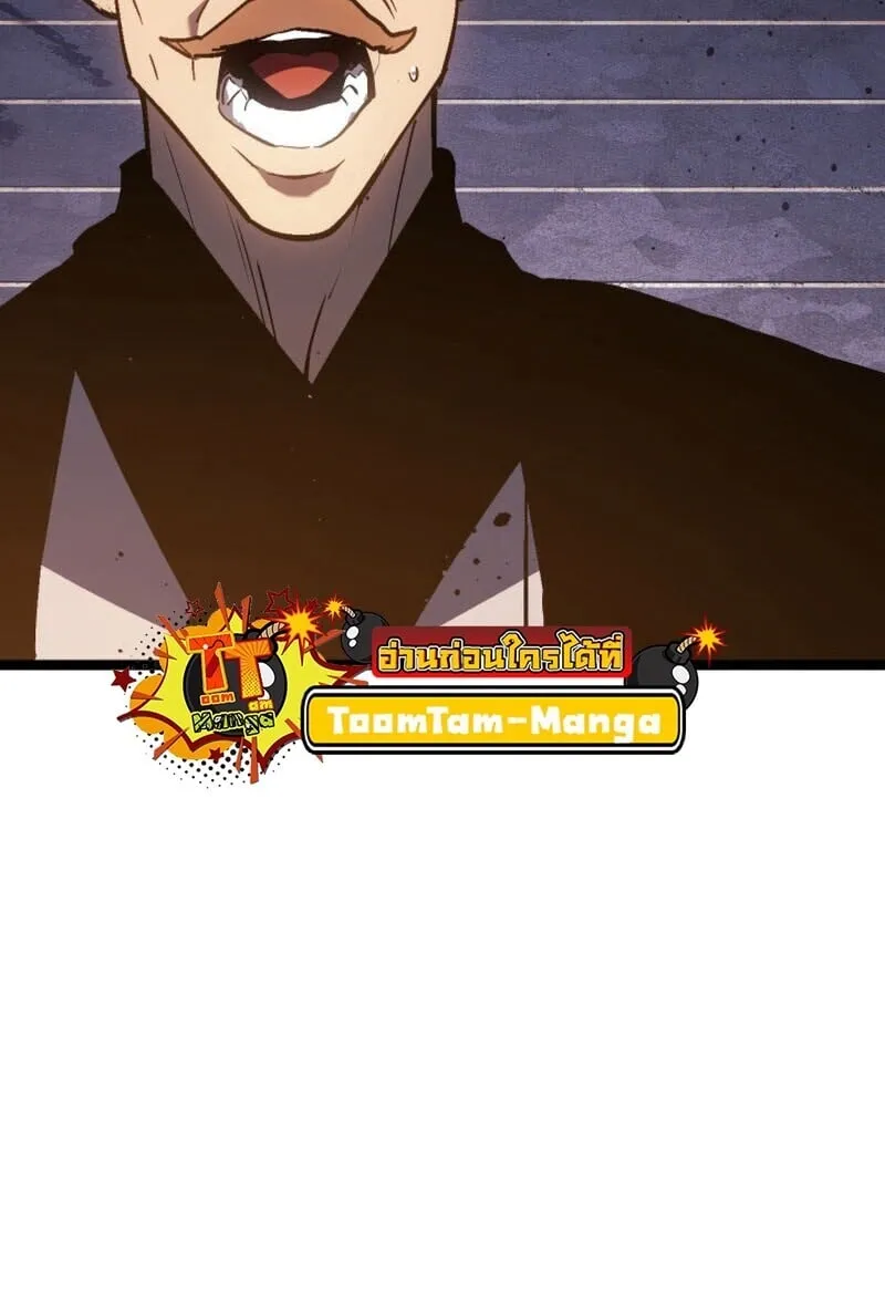 Reaper of the Drifting Moon Chap 110 - Next Chap 111