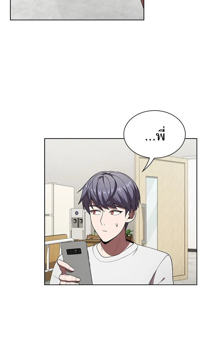 The Tutorial Tower of the Advanced Player – ผู้เล่นขั้นเทพแห่งหอคอยฝึกสอน Chap 75 - Next Chap 76