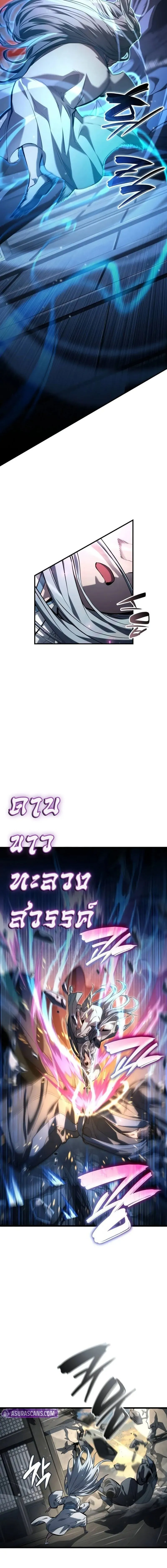 Boundless Necromancer Chap 145 - Next Chap 146