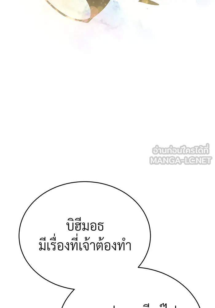 The Dark Magician Transmigrates After 66666 Years – จอมเวทเกิดใหม่ในรอบ 66666 ปี Chap 69 - Next Chap 70