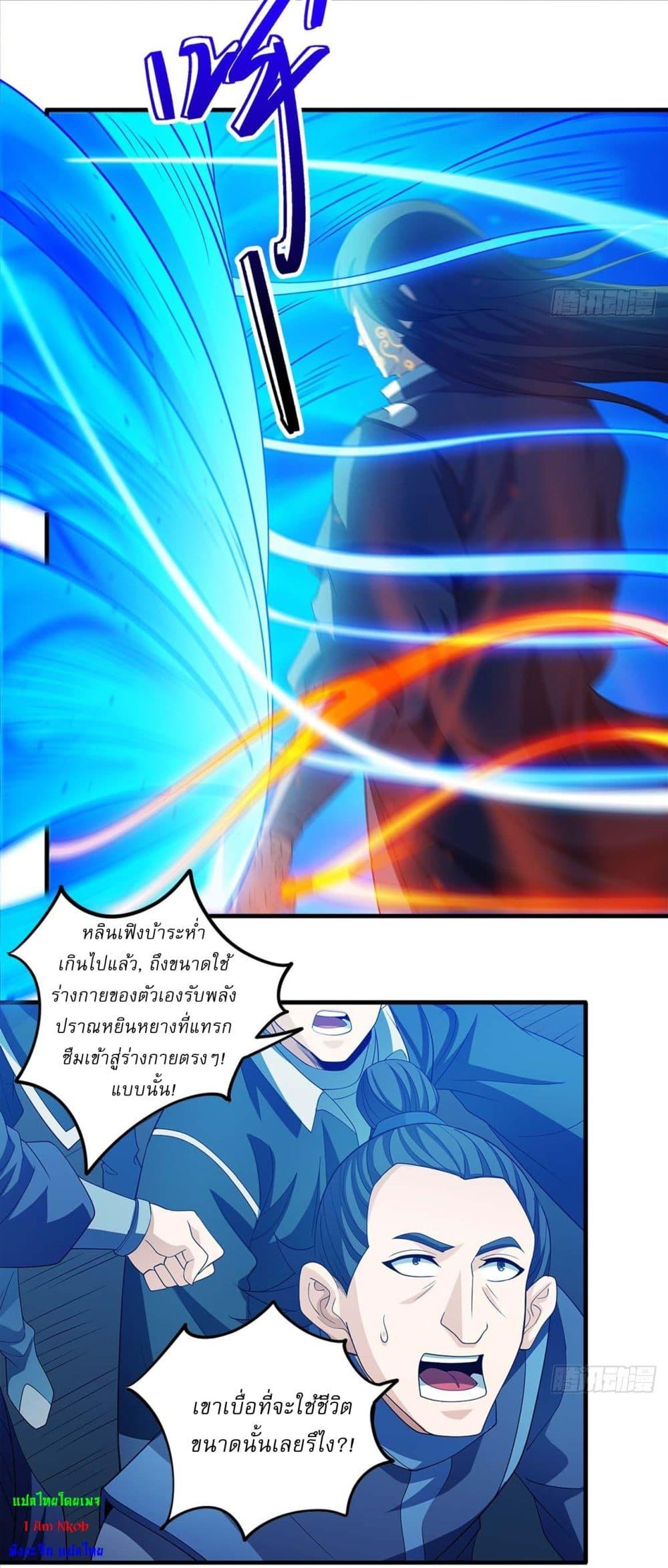 God of Martial Arts Chap 684 - Next Chap 685