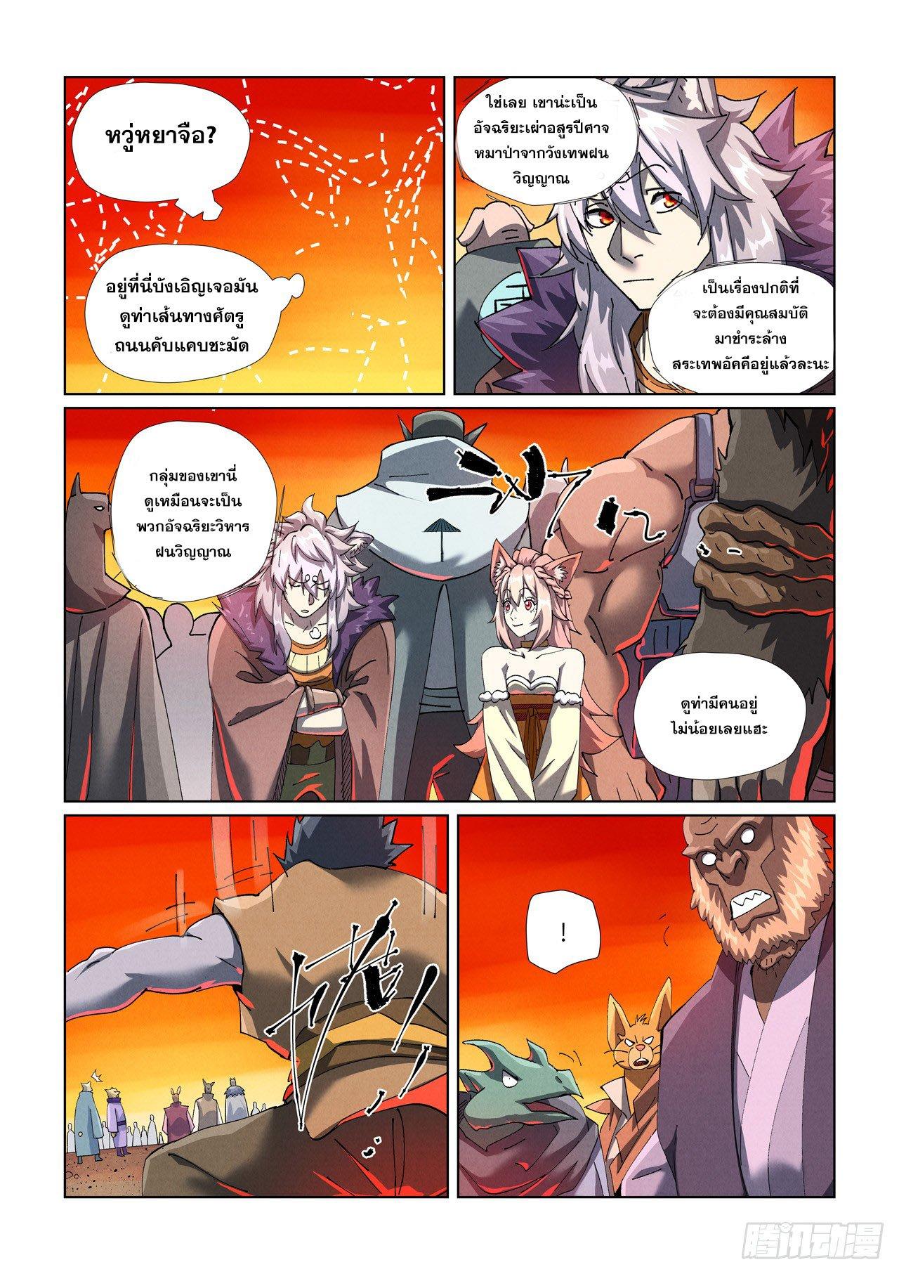 Tales of Demons and Gods Chap 478.1 - Next Chap 479.1