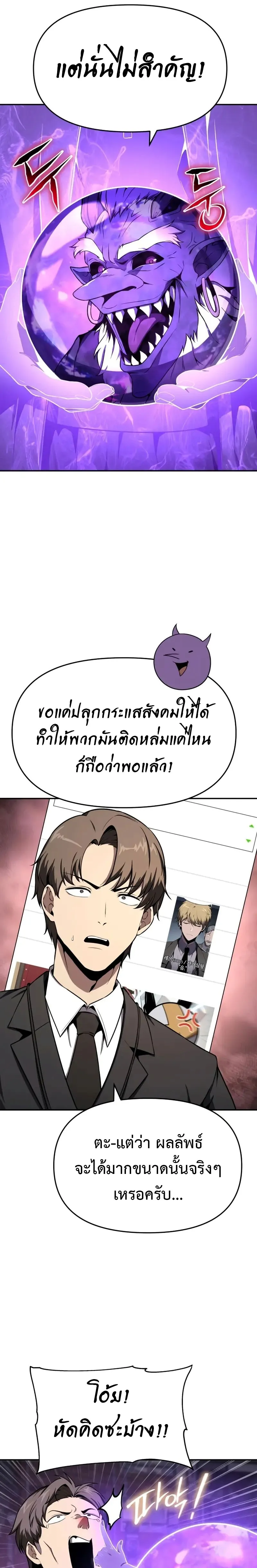 The Knight King Who Returned with a God Chap 109 - Next Chap 110