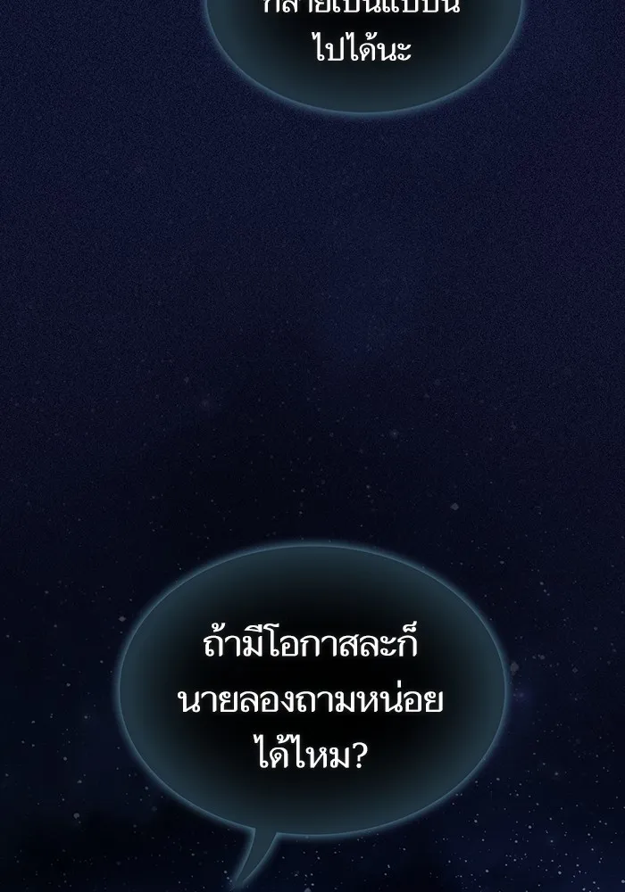 The Tutorial Tower of the Advanced Player – ผู้เล่นขั้นเทพแห่งหอคอยฝึกสอน Chap 216 - Next Chap 217