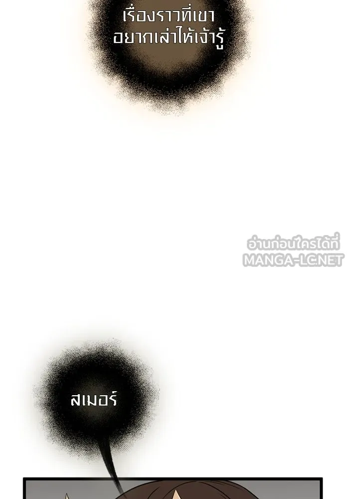 I Obtained a Mythic Item – พลิกชะตาคว้าไอเทมระดับเทพ Chap 91 - Next Chap 92