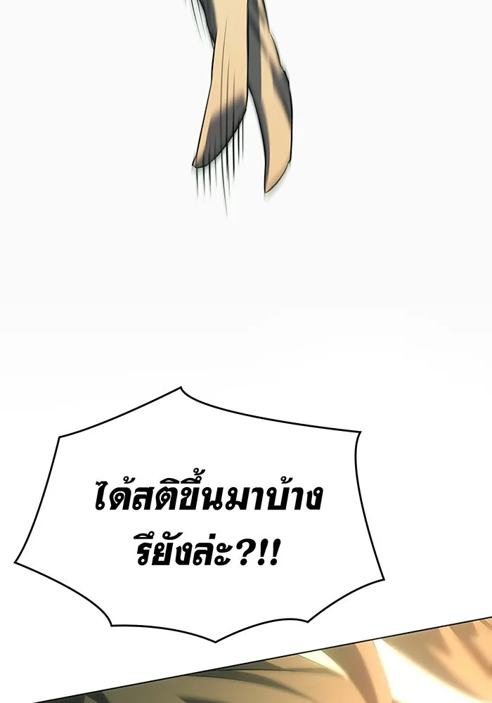 Regressing With the King’s Power – เกิดใหม่พร้อมพลังแห่งราชัน Chap 1 - Next Chap 2