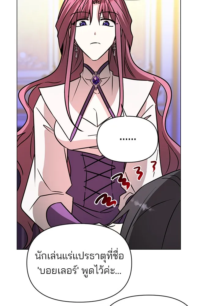 The Academy Is Doomed Chap 62 - Next Chap 63