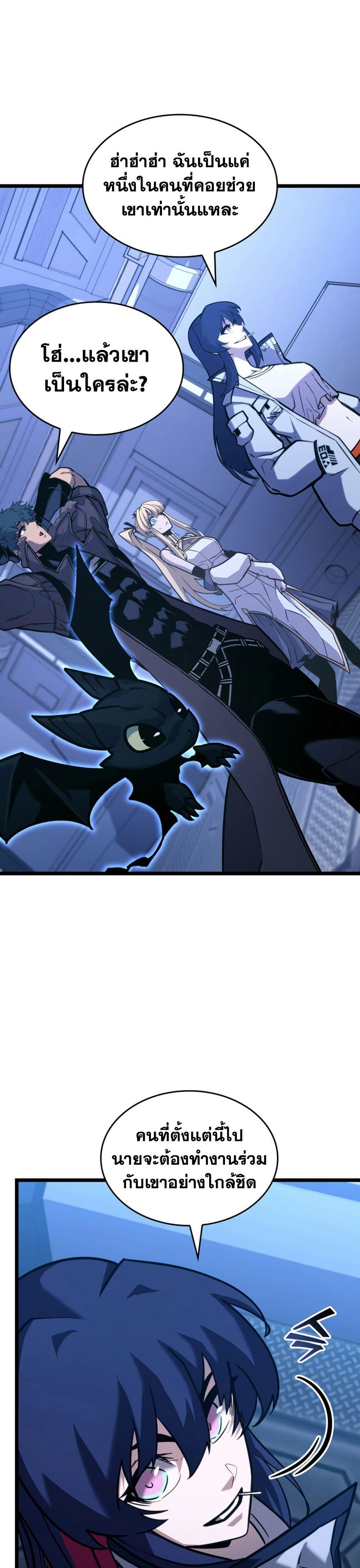 Return of the SSS-Class Ranker Chap 161 - Next Chap 162