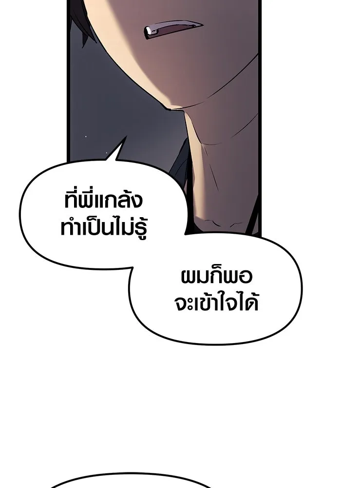 I Obtained a Mythic Item – พลิกชะตาคว้าไอเทมระดับเทพ Chap 16 - Next Chap 17