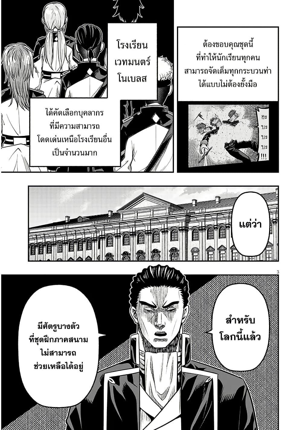 Taida na Akujoku Kizoku ni Tensei Shita Ore Scenario o Bukkowashitara Kikakugai no Maryoku de Saikyou ni Natta Chap 18 - Next Chap 19