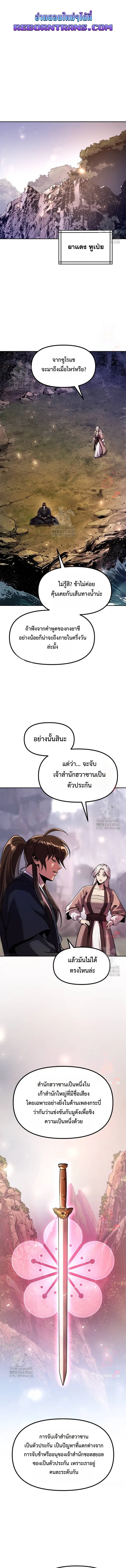Chronicles of the Demon Faction Chap 118 - Next Chap 119