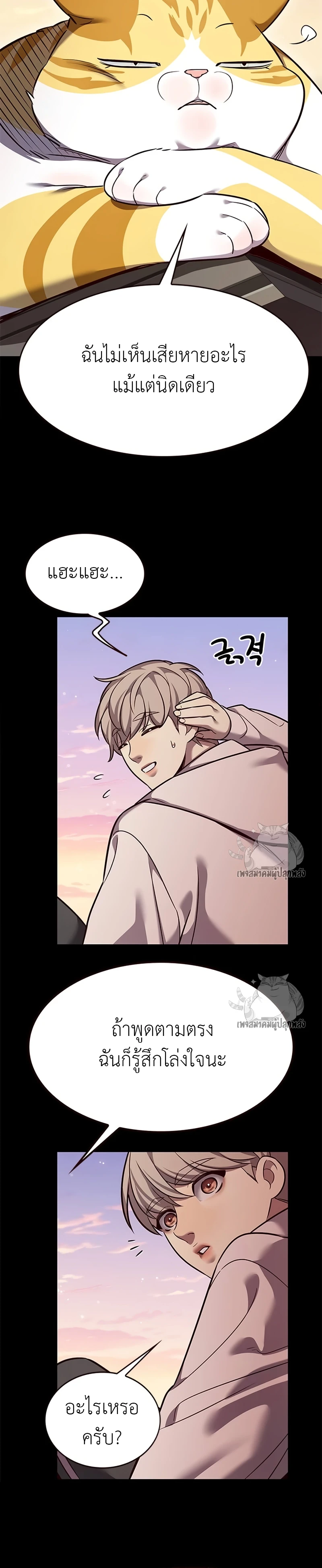 Eleceed Chap 326 - Next Chap 327