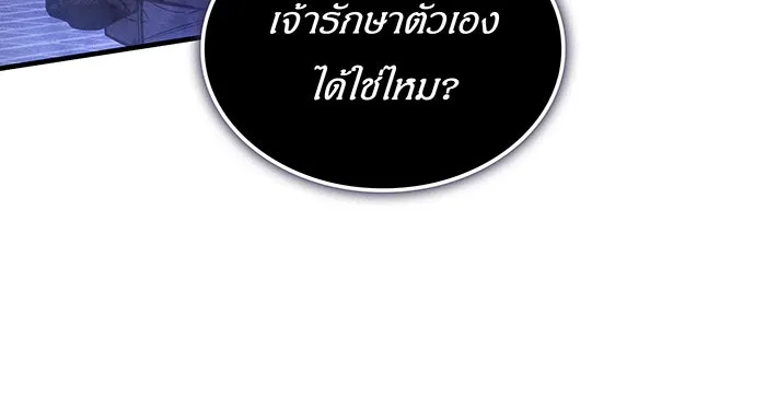 Regressing With the King’s Power – เกิดใหม่พร้อมพลังแห่งราชัน Chap 91 - Next Chap 92