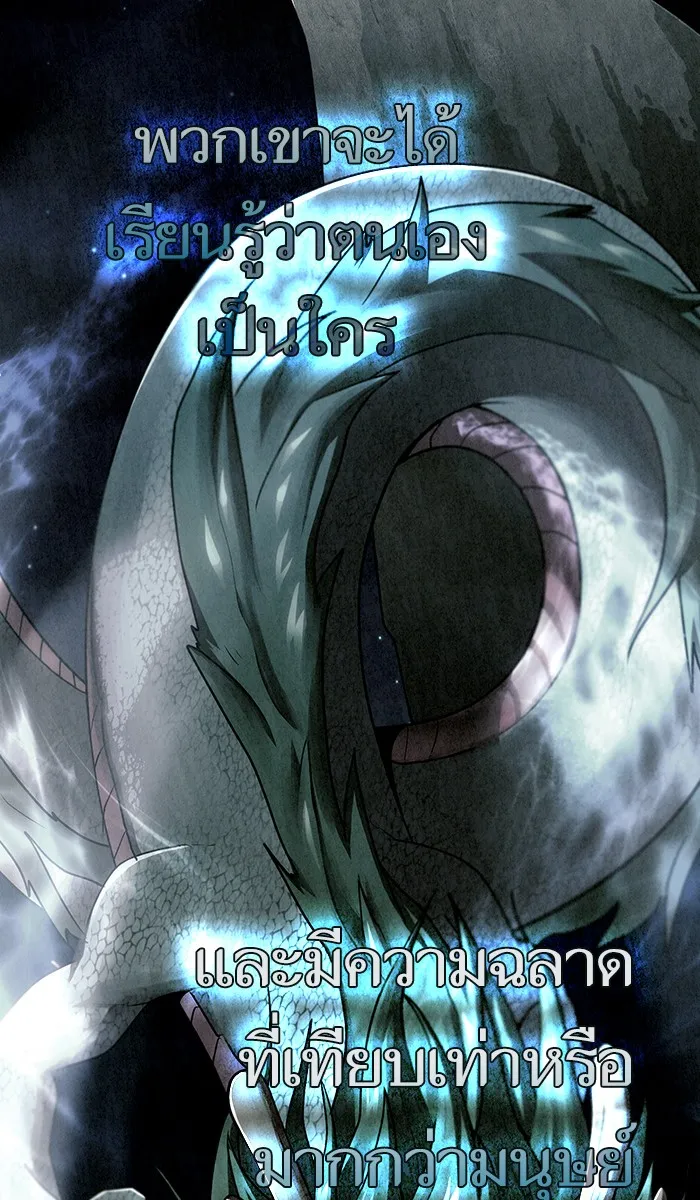 The Tutorial Tower of the Advanced Player – ผู้เล่นขั้นเทพแห่งหอคอยฝึกสอน Chap 82 - Next Chap 83
