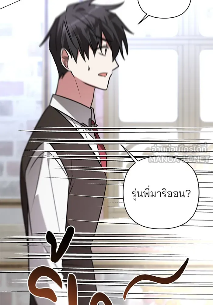 The Academy Is Doomed Chap 51 - Next Chap 52