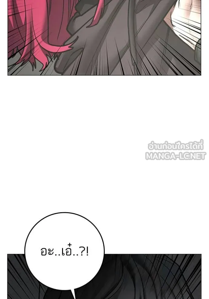 Reality Quest Chap 186 - Next Chap 187