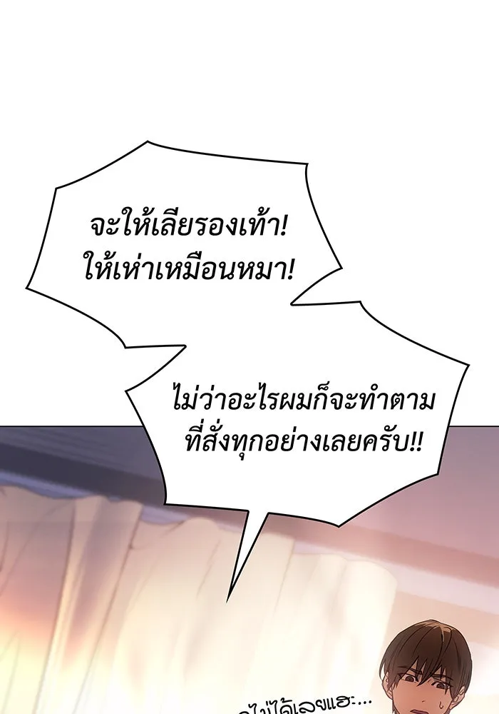 Regressing With the King’s Power – เกิดใหม่พร้อมพลังแห่งราชัน Chap 4 - Next Chap 5