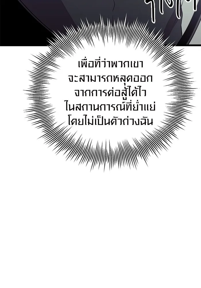 I Obtained a Mythic Item – พลิกชะตาคว้าไอเทมระดับเทพ Chap 106 - Next Chap 107