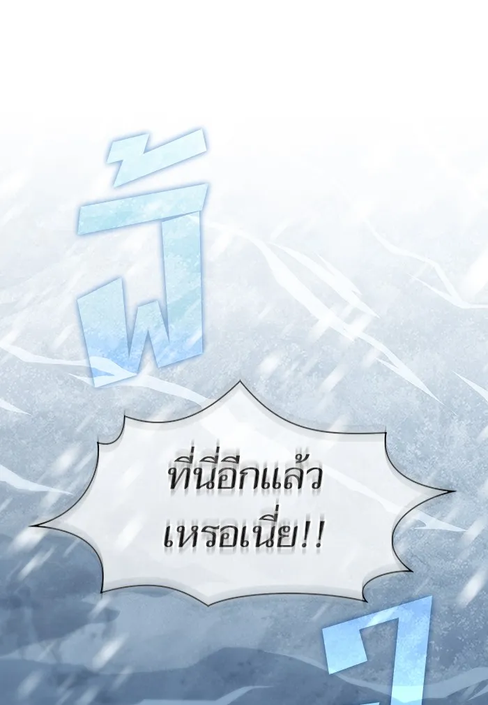 The Tutorial Tower of the Advanced Player – ผู้เล่นขั้นเทพแห่งหอคอยฝึกสอน Chap 125 - Next Chap 126