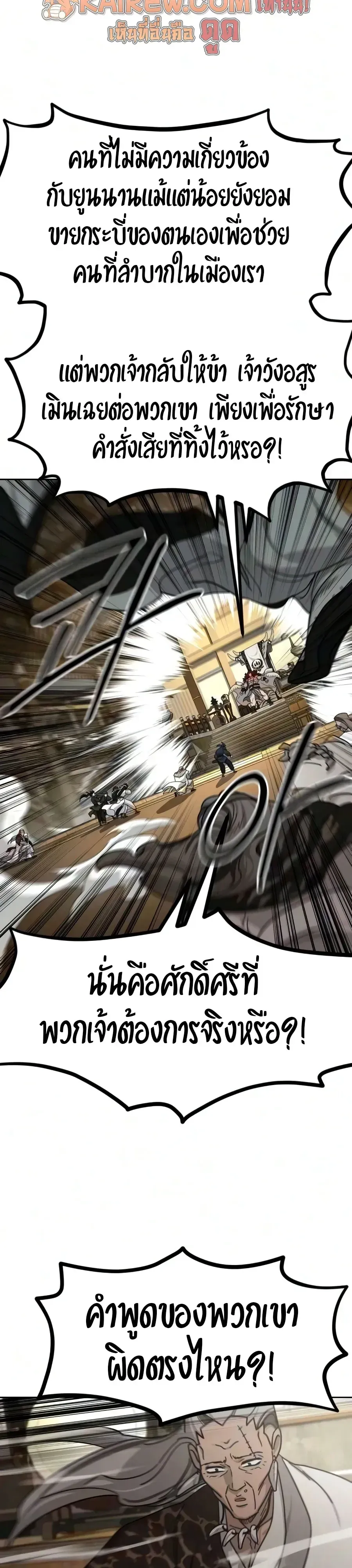 Return of the Mount Hua Sect Chap 170 - Next Chap 171