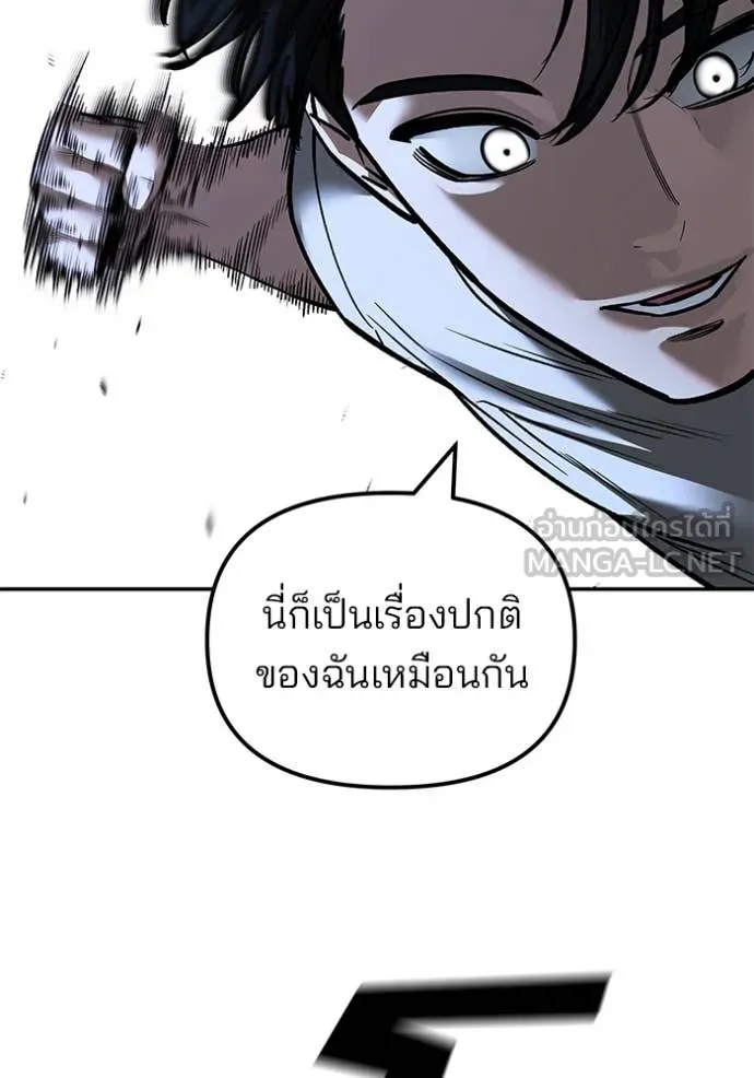 The Bully in Charge Chap 140 - Next Chap 141