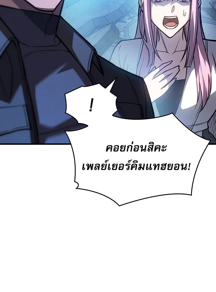 Regressing With the King’s Power – เกิดใหม่พร้อมพลังแห่งราชัน Chap 115 - Next Chap 116