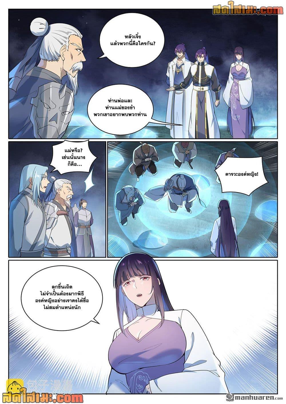 Bailian Chengshen Chap 1077 - Next Chap 1078