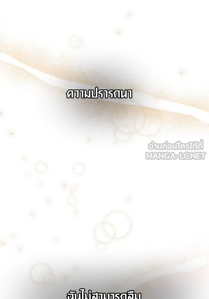 I Obtained a Mythic Item – พลิกชะตาคว้าไอเทมระดับเทพ Chap 60 - Next Chap 61