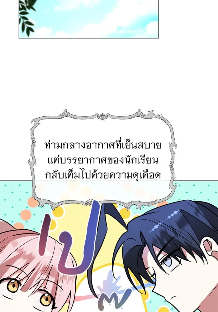 The Academy Is Doomed Chap 72 - Next Chap 73