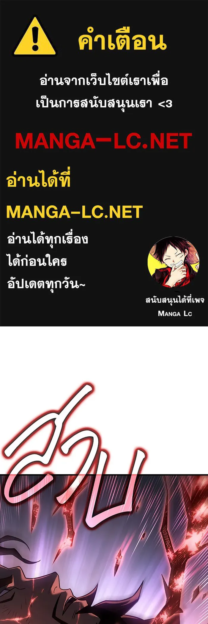 Regressing With the King’s Power – เกิดใหม่พร้อมพลังแห่งราชัน Chap 56 - Next Chap 57