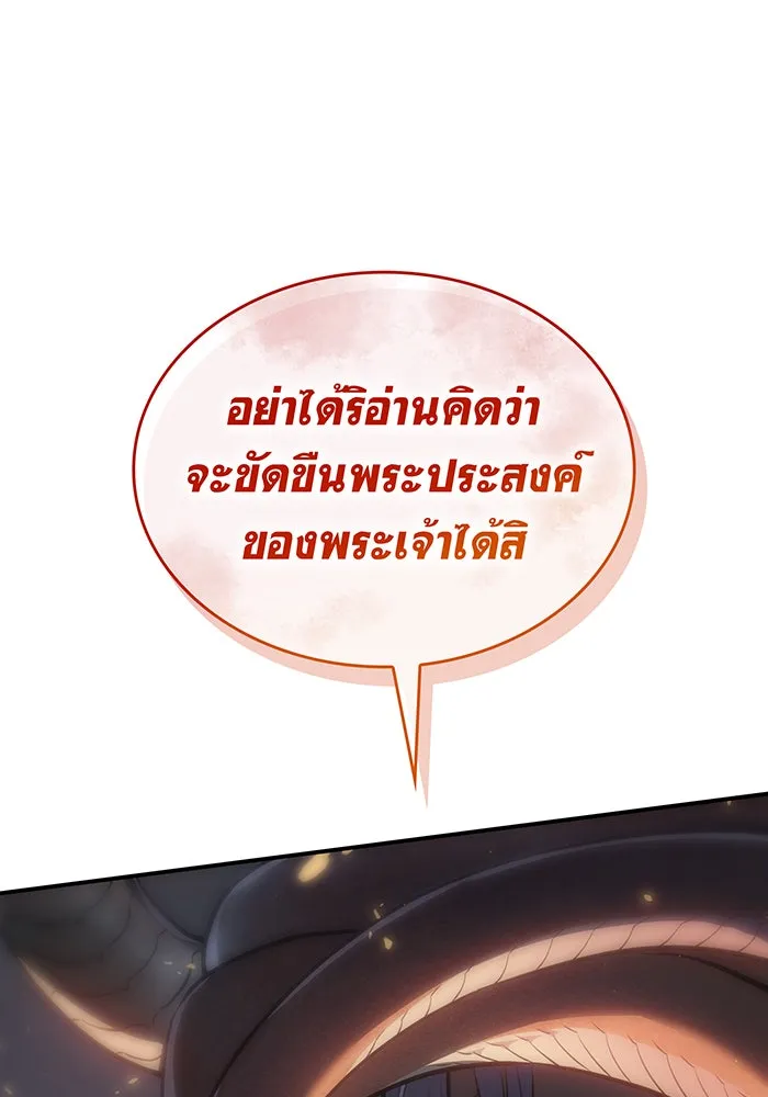 Regressing With the King’s Power – เกิดใหม่พร้อมพลังแห่งราชัน Chap 30 - Next Chap 31