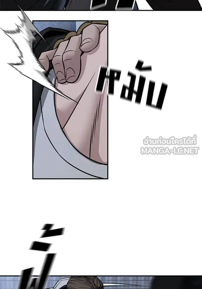 The Bully in Charge Chap 150 - Next Chap 151