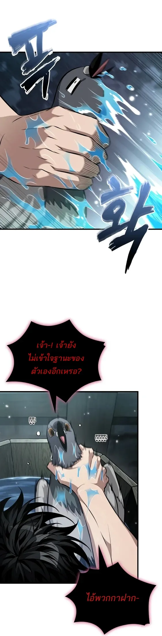 Pick Me Up, Infinite Gacha Chap 204 - Next Chap 205