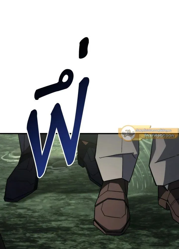 The Hero Returns Chap 88 - Next Chap 89