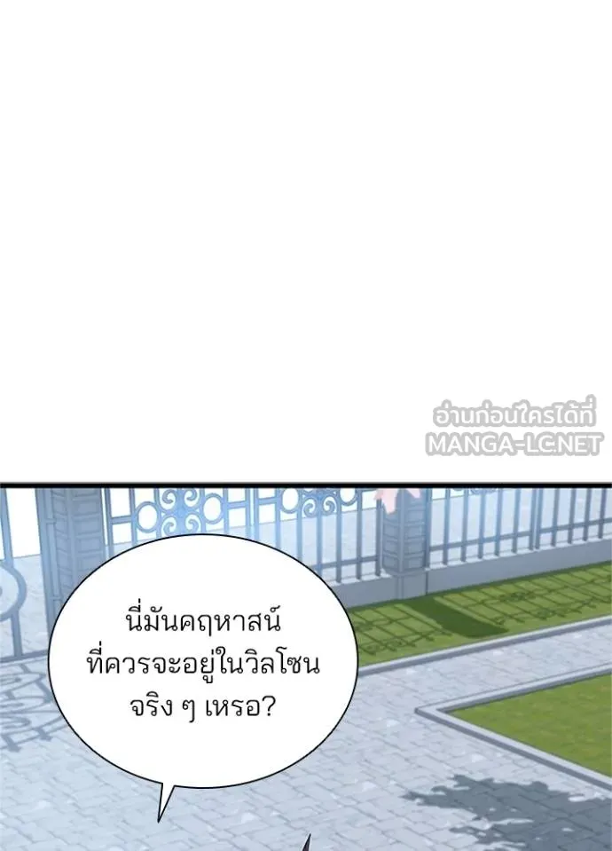 Villain To Kill Chap 169 - Next Chap 170